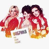 Primary photo for Fabrika: We Are So Different