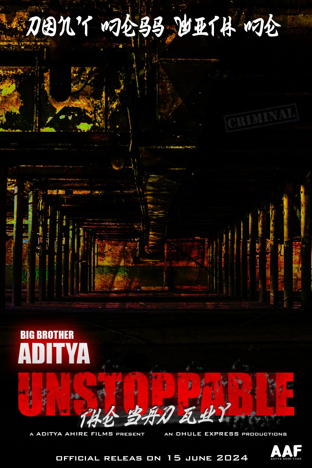 The Bad Guy: Unstoppable