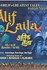 Primary photo for Alif Laila Primary photo for Alif Laila