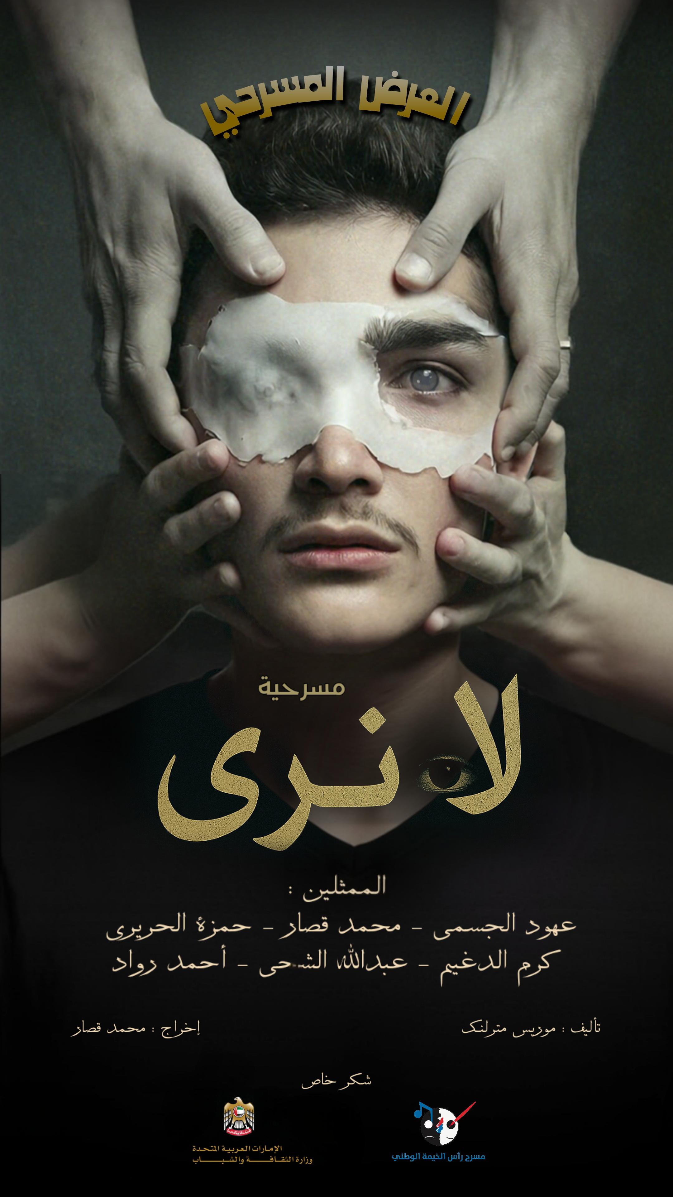 We Do Not See (The Blind)