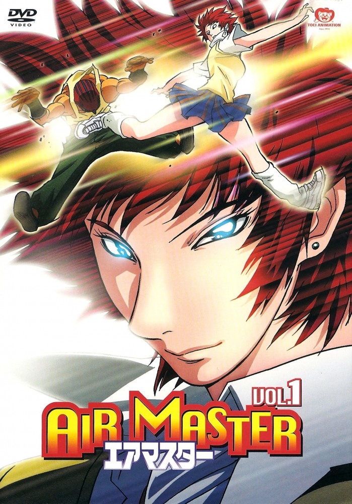 Air Master (2003)