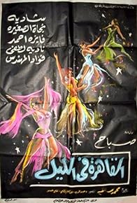 Primary photo for Cairo by Night