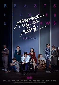 Poster of Beasts Clawing at Straws