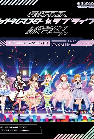 Primary photo for Ijigen Fes IDOLM@STER Love Live! Uta Gassen Primary photo for Ijigen Fes IDOLM@STER Love Live! Uta Gassen