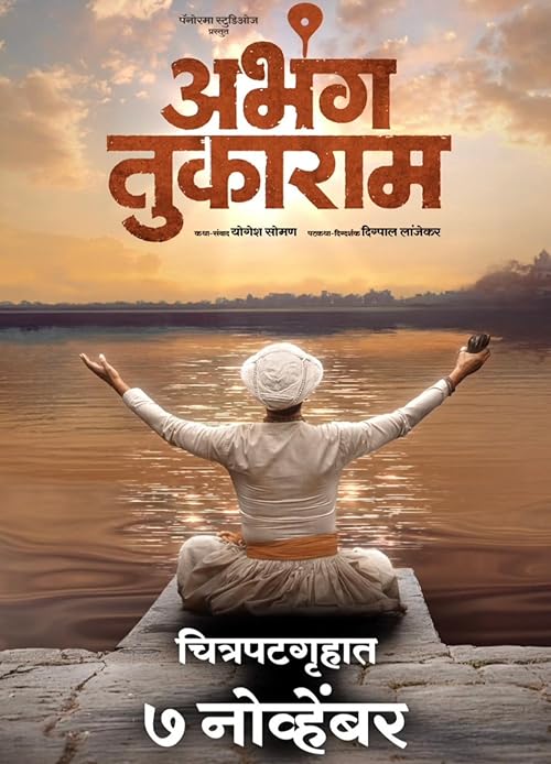 Abhanga Tukaram (2025) Full Movie In Marathi [HDTS 1080p 720p 480p] – 1XBET