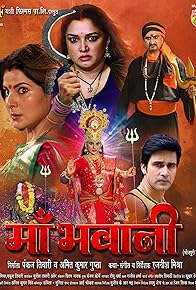 Primary photo for Maa Bhawani