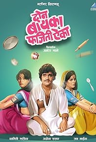 Primary photo for Don Baika Phajeeti Aika