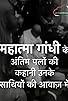 Primary photo for The Assassination of Mahatma Gandhi