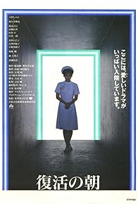 Primary photo for Nurses and Doctors