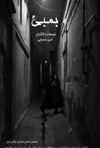 Primary photo for Mumbai