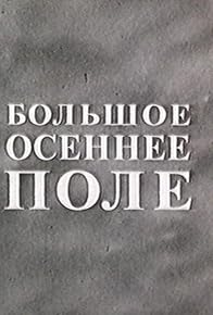 Primary photo for Bolshoye osenneye pole Primary photo for Bolshoye osenneye pole