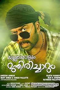 Primary photo for Mullamottum Munthiricharum