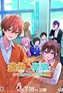 Toi-san wa Seishun Shitai! Baka to SmaPho to Romance to (2025)