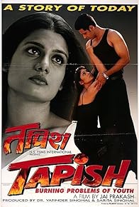 Primary photo for Tapish