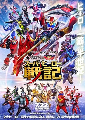 Kamen Rider Saber + Kikai Sentai Zenkaiger: Super Hero Chronicles Poster