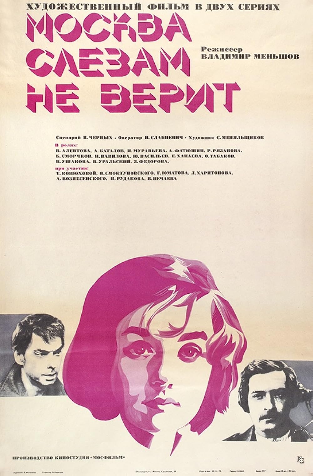 Moscow Does Not Believe in Tears (1980) - IMDb