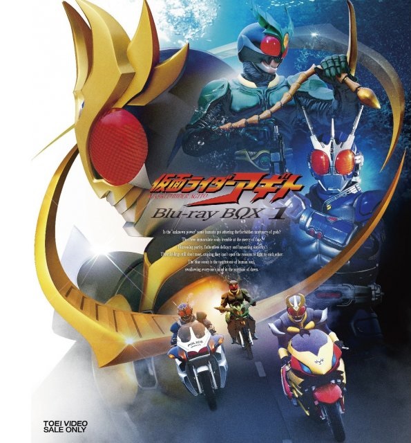 AGITO品 2000 Bandai Kamen Masked Rider Agito Ground 7.25