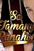 Primary photo for Sa tamang panahon Primary photo for Sa tamang panahon