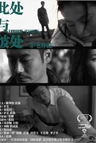 Primary photo for Here, Then