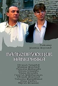 Primary photo for Valsiruyushchie navernyaka