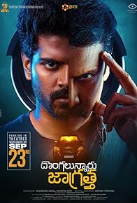 Primary photo for Dongalunnaru Jagratta