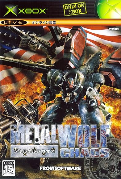 Primary photo for Metal Wolf Chaos Primary photo for Metal Wolf Chaos