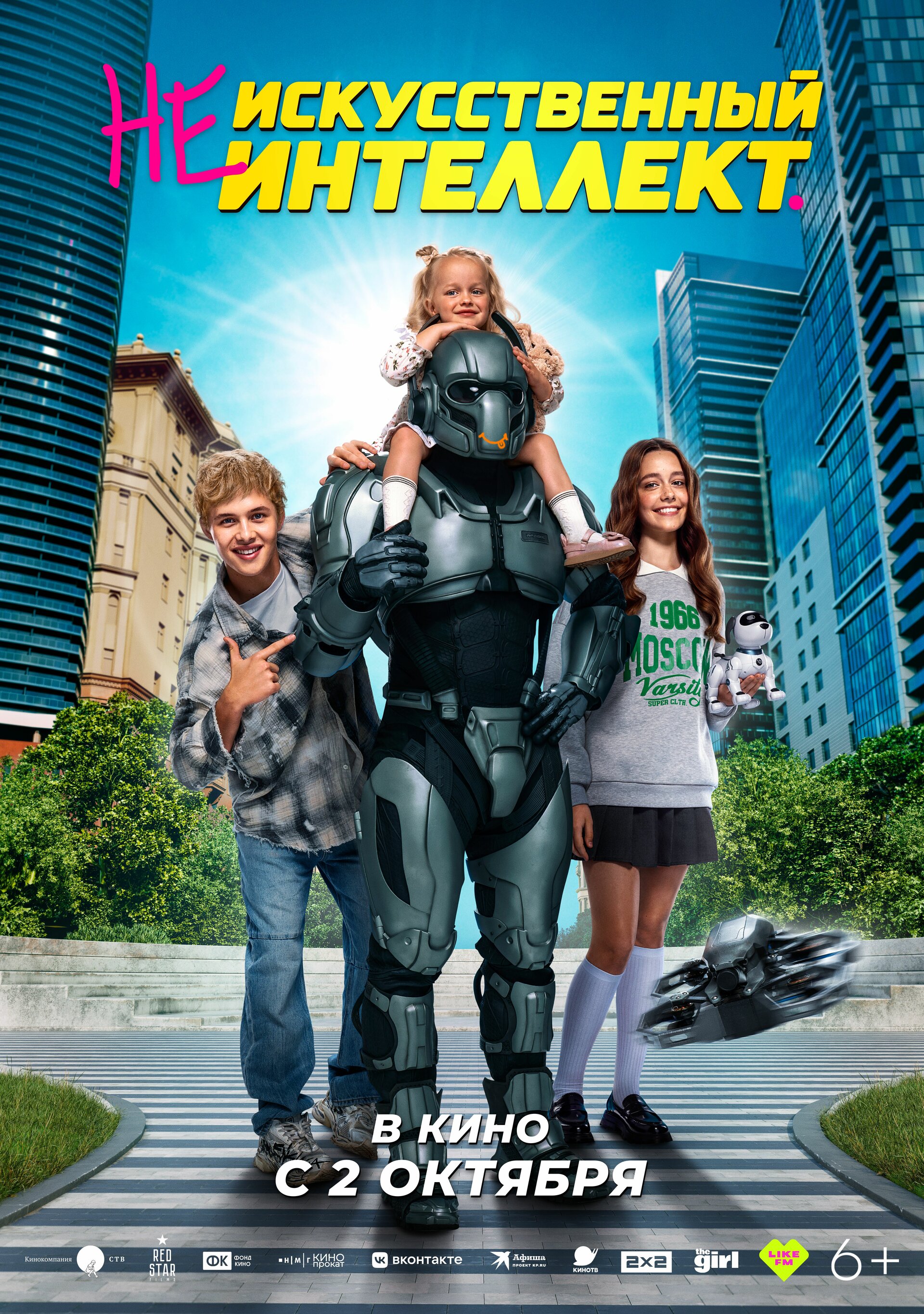 (Ne) iskusstvennyy intellekt