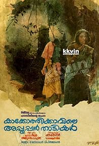 Primary photo for Kakkothi Kaavile Appoppan Thaadikal