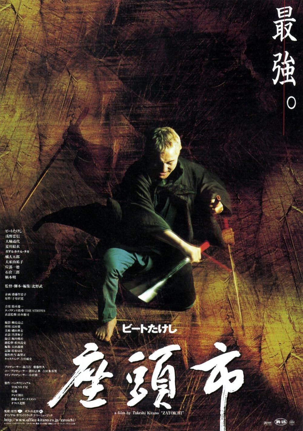 邦画・日本映画 Zatoichi DVD 7 disc set NTSC 1 邦画・日本映画 Zatoichi DVD 7 disc set NTSC 1 Amazon.com