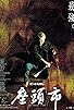 Primary photo for The Blind Swordsman: Zatoichi