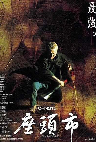 Primary photo for The Blind Swordsman: Zatoichi Primary photo for The Blind Swordsman: Zatoichi