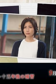 Primary photo for Correspondence ~ the Supplementary Tuition After 15 Years Primary photo for Correspondence ~ the Supplementary Tuition After 15 Years