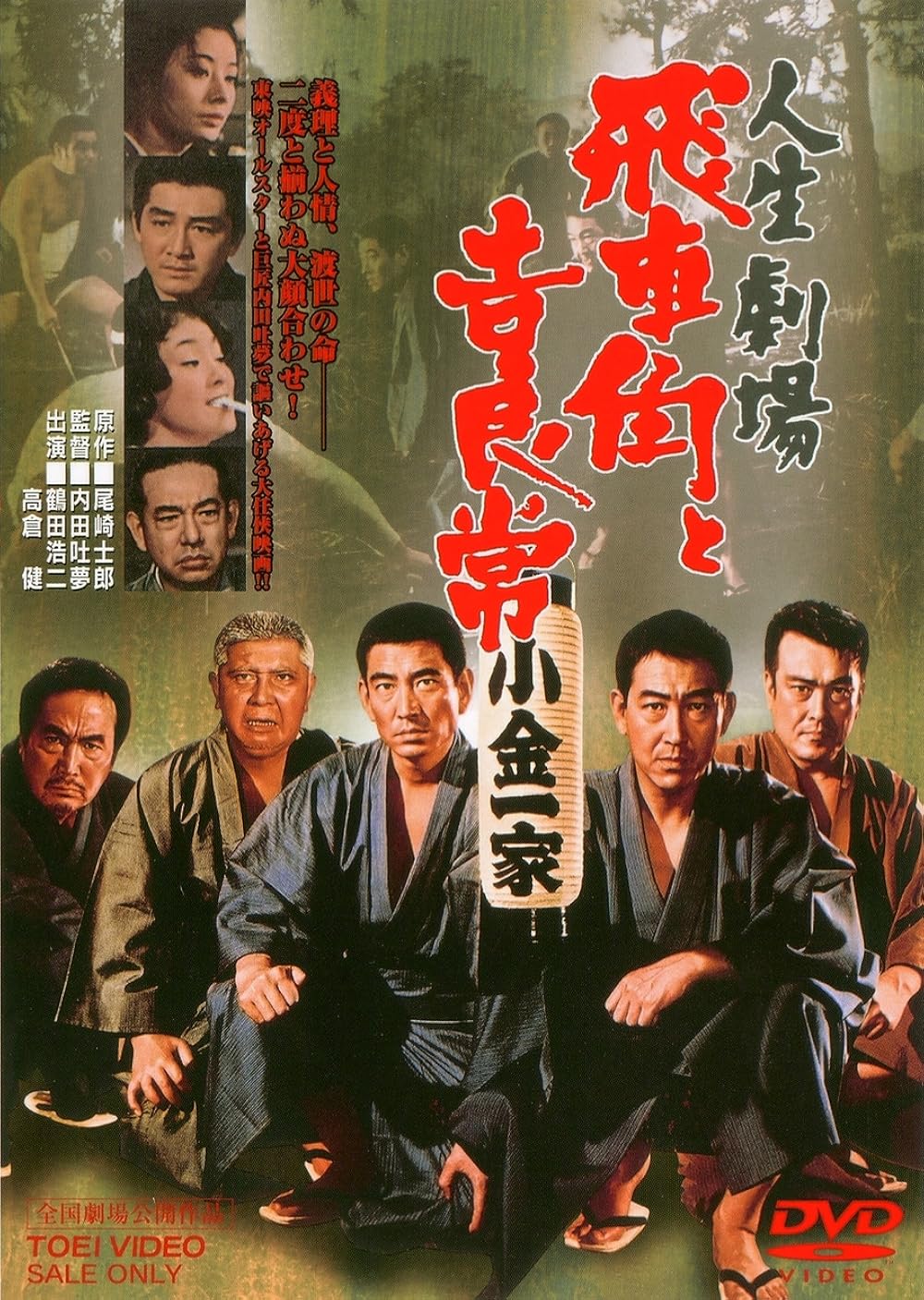 近世侠客有名鏡　珍品　侠客　極道 近世侠客有名鏡 明治大見立改正新版 | ToMuCo - Tokyo Museum