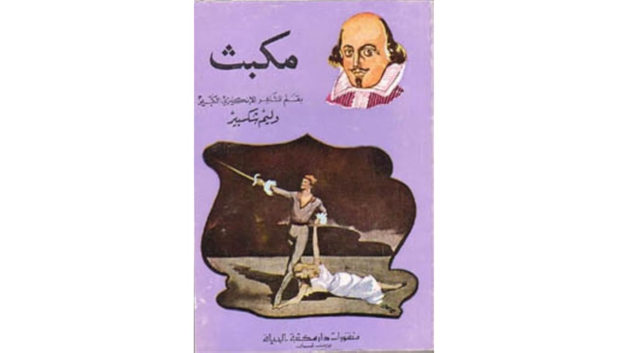 Putlockers.! Someone Is Sleeping in My Pain: An East-West Macbeth 2002 HD Full Movie Online Free