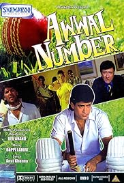 Awwal Number (1990)