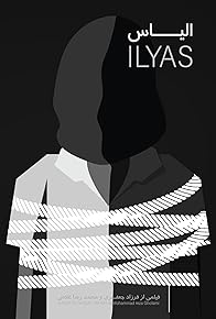 Primary photo for Ilyas