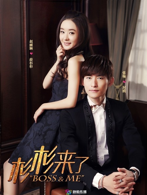 Boss & Me (2014) Hindi Dubbed (ORG) WEB-DL 1080p 720p 480p HD [C-Drama Series] – Season 1 Episode 01 – 08 Added! .