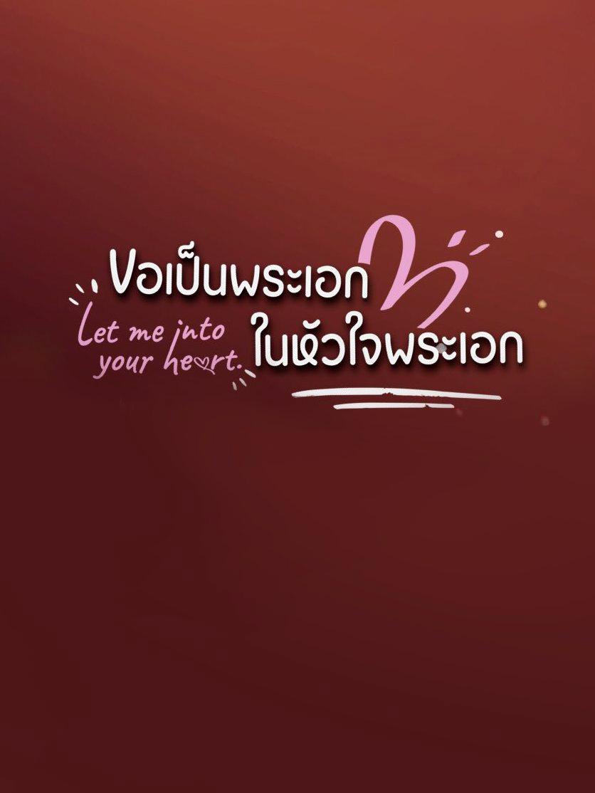 Let Me Into Your Heart