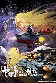 【非売品】星徒会大戦 天空のユミナ B2 サイズ ポスター 星徒会大戦 天空のユミナ B2 サイズ ポスター 非売品】星徒会