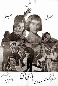 Primary photo for The Game of Love