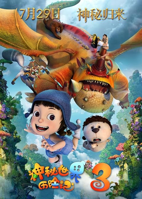 Yugo & Lala 3 (2016) Hindi Dubbed