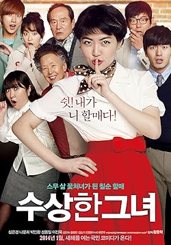 Poster of Miss Granny