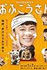 Primary photo for Ofukousan Primary photo for Ofukousan