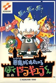 Kid Dracula (Video Game 1990) - IMDb