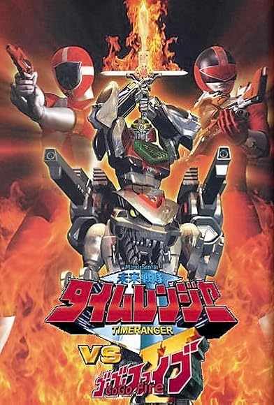Primary photo for Mirai sentai Timeranger vs. Go Go V Primary photo for Mirai sentai Timeranger vs. Go Go V