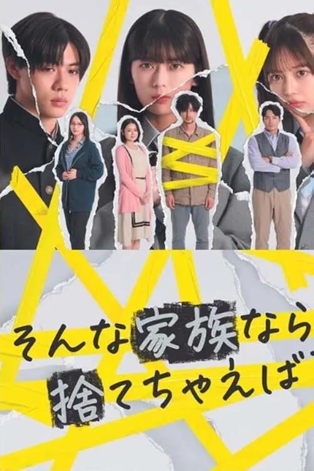 Is a Family Like This Worth Keeping? (TV Mini Series 2024