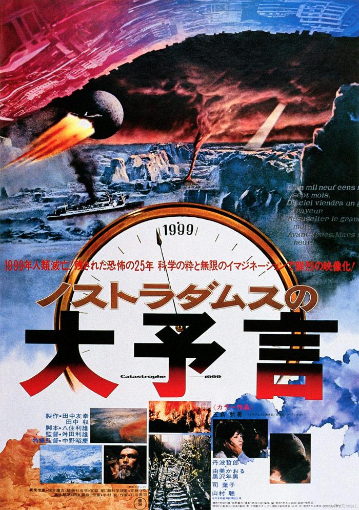 LA FIN DU MONDE 世界の終わり Fin du monde: Nostradamus an 2000 (1974) - IMDb