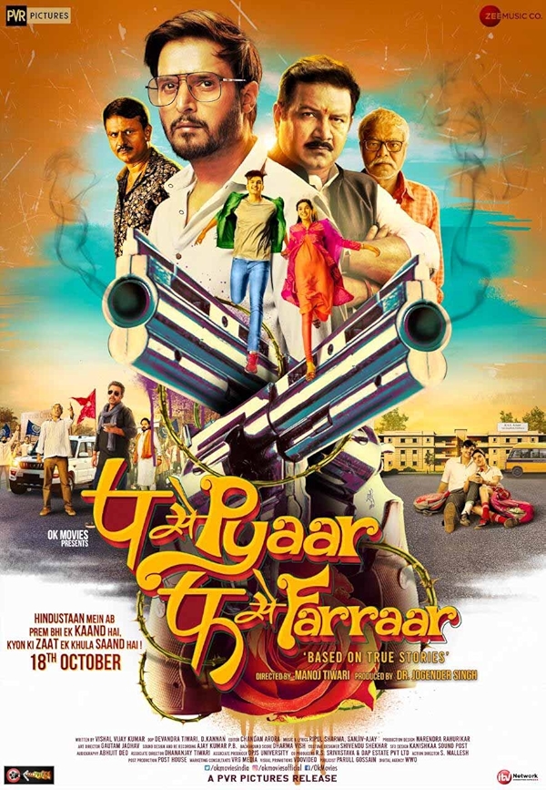 Movie poster for P SE PYAAR F SE FARAAR (UA rated)