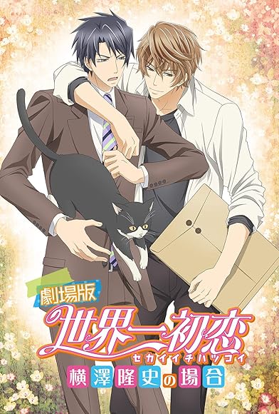 Primary photo for The World's Greatest First Love: The Case of Takafumi Yokozawa Primary photo for The World's Greatest First Love: The Case of Takafumi Yokozawa