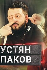 Primary photo for Semyon Slepakov/Mikhail Galustyan